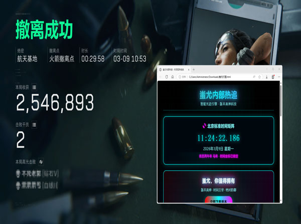三角洲手游外挂严重吗软件效果